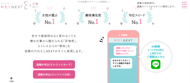 わたしNEXT　3冠